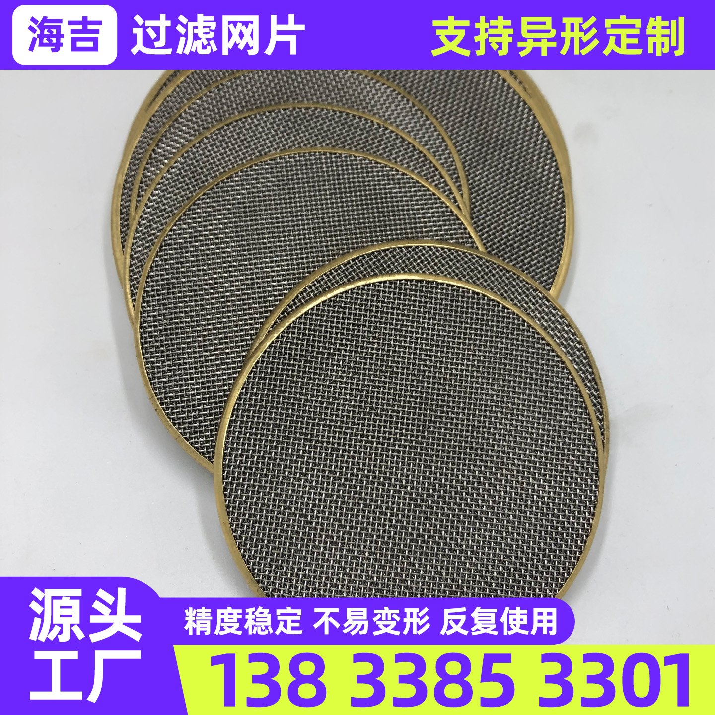武汉市不锈钢网片钛网 - 厂家