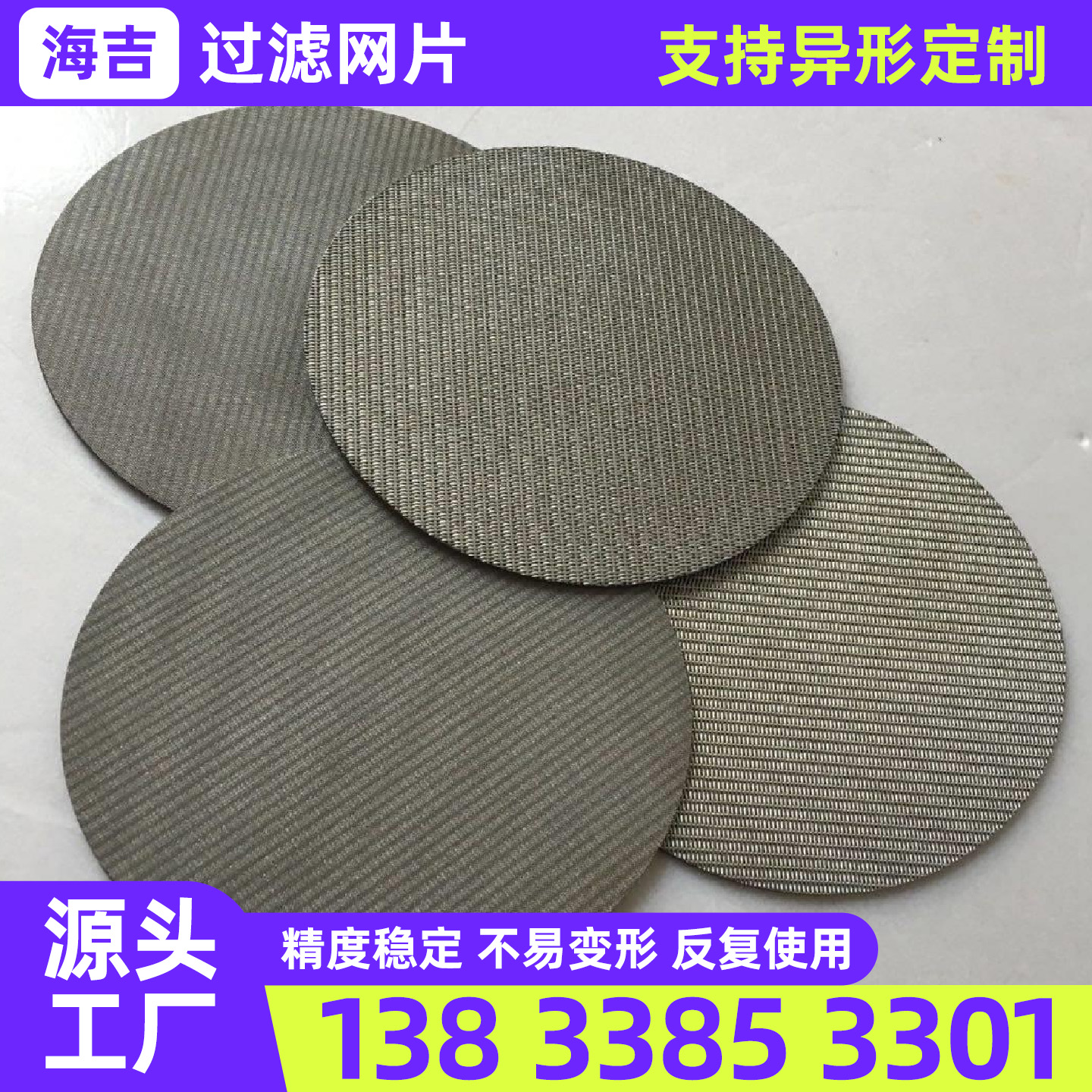 武汉市镍网不锈钢网片 - 一站式服务