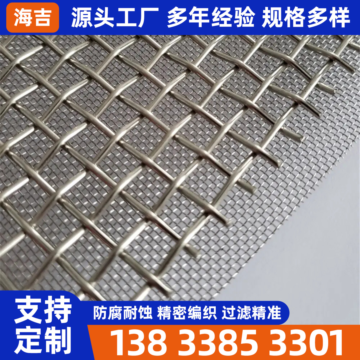 武汉市过滤网筒烧结网 - 哪里好