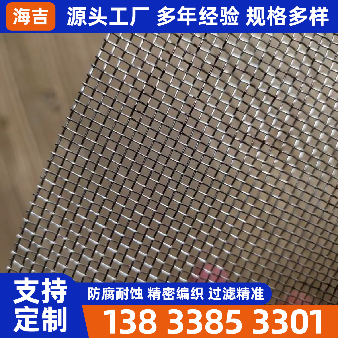 武汉市不锈钢网片烧烤网 - 排名
